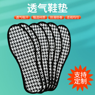 Insoles for Men and Women Breathable Sweat-Absorbing Deodorant Fragrance Comfortable Leather Shoes Sports Shoes Bamboo Charcoal Insoles for All Seasons