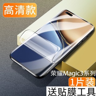 Применимо Glory magic4 полностью резиновая закаленная пленка magic3pro гидротермическая магия 3 полноэкранный 4 к версии мобильного телефона