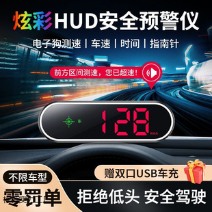 2025 new car electronic dog head-up display speed radar voice broadcast Beidou HUD car early warning instrument