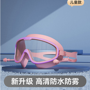 Large frame swimming goggles waterproof anti-fog HD men and women children adult diving swimming glasses goggles swimming cap suit