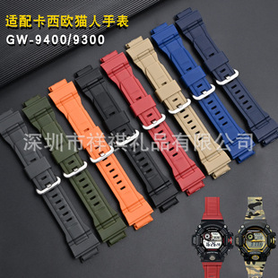 Adapt Cassio GW9300/9400/G9300 single-breasted resin strap Cat series TPU rubber strap