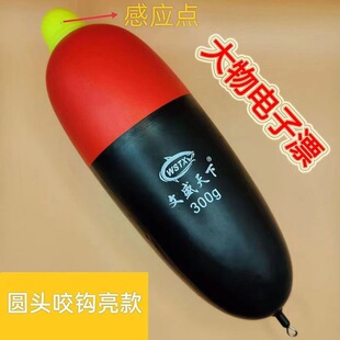 Sea fishing electronic float big belly float silver carp float EVA hard foam large float 300g large float glue float
