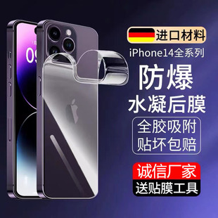 Применимо для Apple 11 на задней панели iphone14plus/15/16 пленка для мобильного телефона 13promax/12 мягкая пленка 8