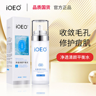 iOEO Cleans Yan Ping Hengshui Salicylic Acid Cleans Acne Pore Blockage Blackhead Acne Convergence Pore