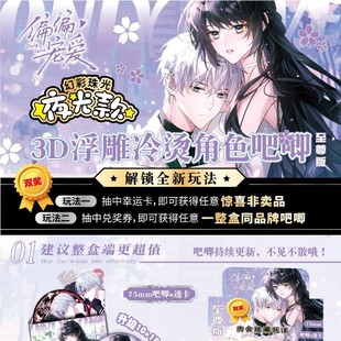 Non-human yaizi blind box four play the fifth personality 75MM badge through card suit relief cold hot yaizi display set