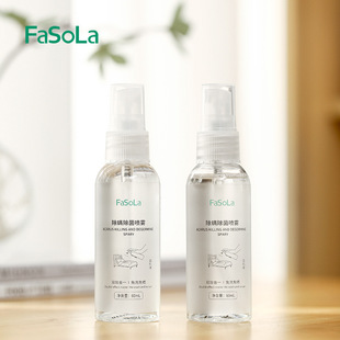 FaSoLa Mite Removal Spray Household Sterilization Spray Bed Bedding Wash-Free Sun-Free Mite Removal Nemesis Spray