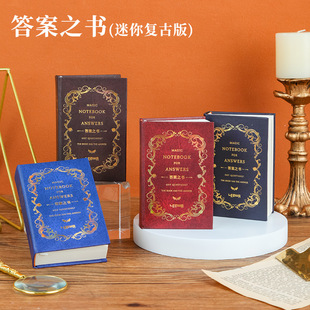 Lianhua книга ответов Mini Life книга ответов карманная книга творческая декомпрессионная забавная ручная кладь