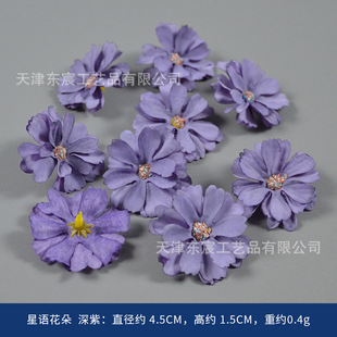 Purple artificial flower wedding props fan lantern DIY hairpin flower scholar hat headdress material wreath bracelet accessories
