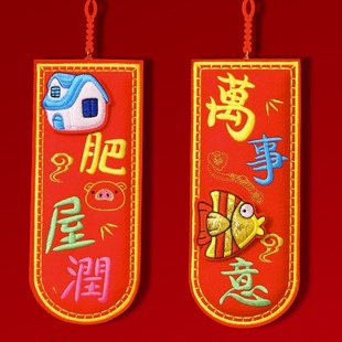 Embroidered Badge Cloth Patch Hui Chun Hong Kong Version Couplet Processing Clothing Decoration Patch Patch Cartoon Embroidered Badge Customization