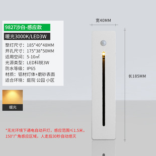 Pure goods intelligent human body sensor light stair side wall light step step /9828/8906 figure 800*800