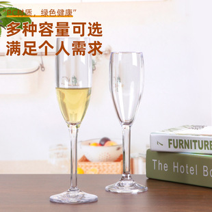 PC Acrylic Champagne Cup 5 Pack European Creative Non-glass Red Wine Glass Wine Goblet Light Luxury High-end