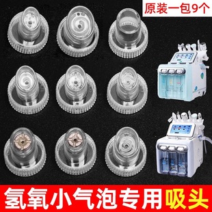 Large quantity Congyou small bubble consumables Crystal Head small bubble universal facial skin grinding head small bubble Crystal Head