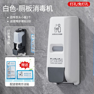 Toilet toilet wall-mounted sterilizer foam toilet board sterilizer toilet seat gasket disinfectant public toilet