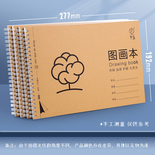 Spot picture book a4 children's thickened art book first grade blank drawing book coloring drawing book Primary school students