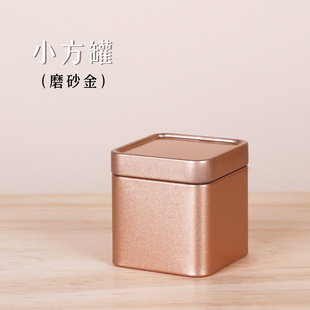 Small tea cans tin square portable mini portable small size sealed tea box small cans tea empty cans manufacturers wholesale