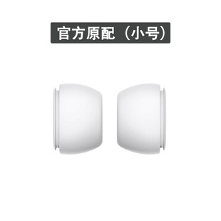 Применимо к airpodspro2 наушники цельный литье пылезащитная крышка для ушей 3 поколения Apple беспроводная Bluetooth замена ушной крышки