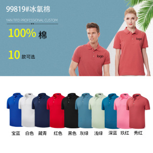 Summer Haier Quick-Drying T-Shirt New Work Clothes Service Air Conditioning After-Sales Casarte Short-Sleeved Polo Customized Logo