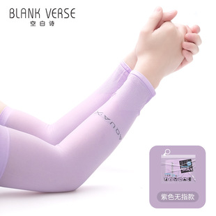 Summer new ice sleeve sun protection UV protection Ice Silk oversleeve Net red light board solid color sports outdoor sun protection oversleeve