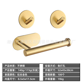 Stainless steel tissue holder punch-free kitchen bathroom toilet paper holder toilet paper holder toilet paper holder Hook suit