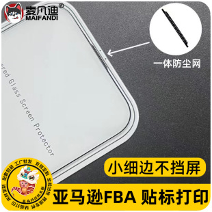 Применимо для Apple iphone16pro max закаленная пленка 16 высокой четкости с защитой от отпечатков пальцев