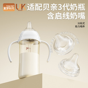 Suitable for Baby Baby Bottle Natural Sense 3rd Generation Newborn Baby Wide Caliber Silicone Start Nipple Accessories