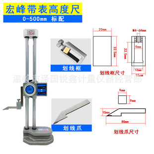 Hongfeng double column digital display height gauge electronic hand-cranking height marking ruler height gauge 0-500-600-1000