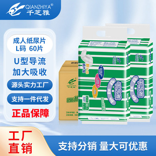 Qianzhiya adult diapers gourd-type diapers adult diapers elderly large diapers diapers
