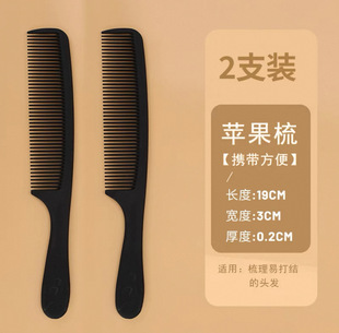 Comb Women's Long Hair Pointed Tail Comb Portable Home Hair Hairdressing Men's Teeth Comb Hairdressing Comb
