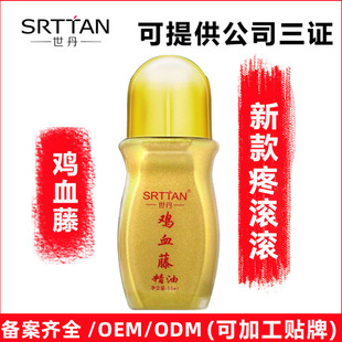Sidan Caulis Caulis essential oil plant fever care ball essential oil massage massage essential oil e-commerce a generation of hair