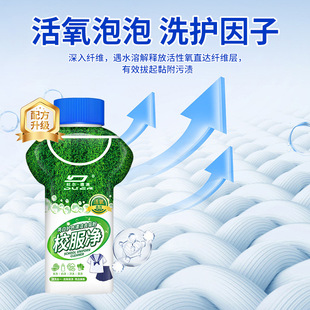 School uniform net laundry stain removal strong white clothes yellow removal artifact color bleaching agent color clothing general powder explosive salt increase