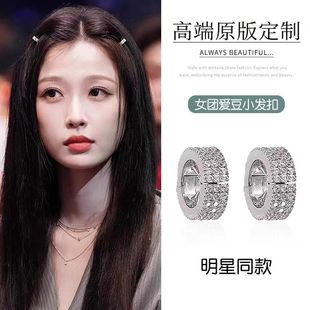Yu Shuxin with small tentacles South Korea rhinestone metal round hair buckle personality creative hair clip niche hair accessories for women