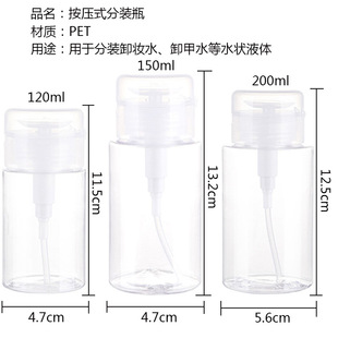 in stock wholesale makeup remover bottled empty bottle alcohol nail polish remover pressure bottle lotion makeup water nail polish remover travel