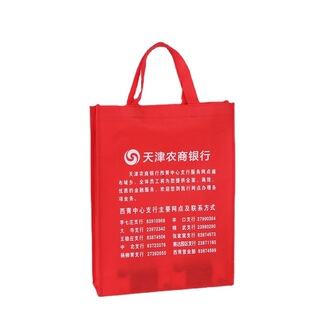 Advertising portable gift bag shopping non-woven bag training class hand carrying three-dimensional bag printing logo