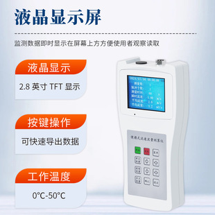 Water Flow Velocimeter Handheld Portable Flow Meter Sj-Ls300 River Flow Propeller Type Doppler Flow Velocity