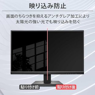 Suitable for desktop computer 12-32 inch HD anti-blue screen protective film matte anti-fingerprint reflective glare