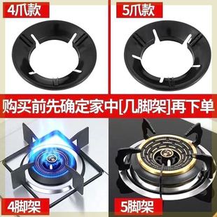 Gas Stove Gathering Fire Windproof Cover Household Gas Stove Bench Holder Energy Saving Ring Universal Anti-skid Windshield Bracket