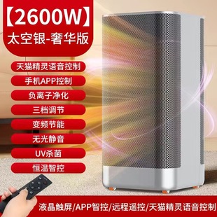 Heater household heater large area vertical electric heater graphene winter high-end living room office energy saving