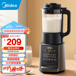 Midea машина для разрушения стен Домашняя многофункциональная машина для приготовления пищи Интеллектуальное назначение для завтрака машина для приготовления соевого молока
