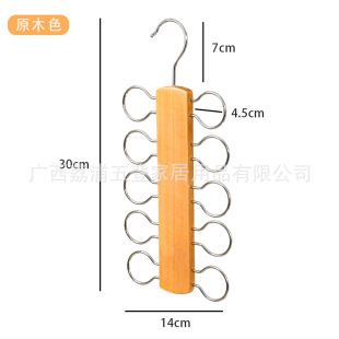 Silk Scarf Scarf Silk Stockings Storage Shelf Solid Wood Home Wardrobe Wooden Finishing Clothes Hanger Multi-function Hook Drying Rack