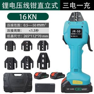Electric Crimping Pliers Terminal Cold-pressed Pliers for Charging Electricians Special Small Copper Nose 50 Wiring Photovoltaic Lithium Battery Portable
