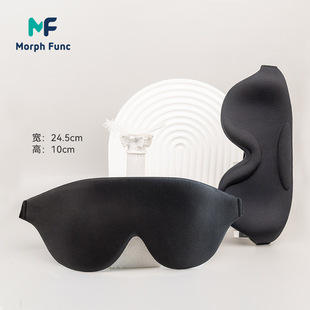 3D затенение маска для глаз для сна молочный шелк интегрированное затенение Трехмерная маска для сна офисная обеденный перерыв путешествия мужчины и женщины