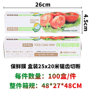 Household cling film large roll high temperature resistant beauty stovepipe fruit vegetable food disposable pe cling film plastic film