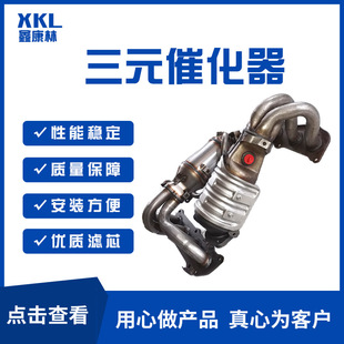 Toyota automobile exhaust purifier universal external purification device catalytic converter assembly automobile three-way catalyst