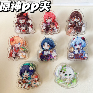 Original God peripheral pp clip cartoon acrylic clip butt interlayer student multi-functional paper note folder