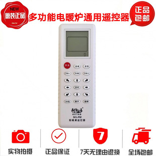 Universal Electric Heater Remote Controller Meizhi Electric Heater Table Remote Control Board Baking Oven Controller Multifunctional Heater Accessories