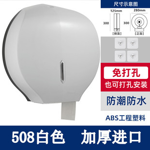 Bathroom Tissue Box Toilet Hotel Punch-free Large Roll Paper Box Wall-mounted Waterproof Paper Roll Large Paper Towel Holder