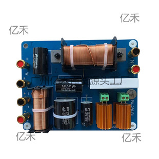 Frequency divider two frequency divider one high and one low 15 inch 12 professional empty box audio Budweiser 75 core tweeter protection