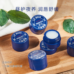 Yangmei small blue can lip film moisturizing desalination lip pattern anti-dry lip balm wholesale lip care sleep lip film