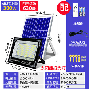 New private model induction flood light household waterproof super bright indoor led lighting solar outdoor courtyard lamps