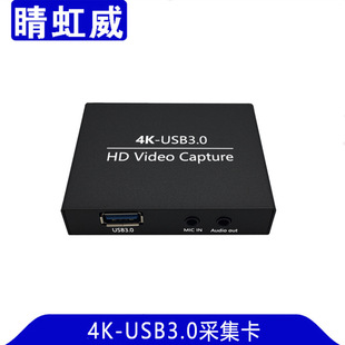 Factory Direct HDMI to USB3.0 video capture card 4K game live video capture card